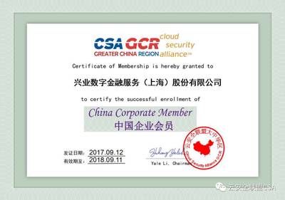 興業(yè)數(shù)金正式加入CSA，金融機(jī)構(gòu)安全生態(tài)再添重要力量