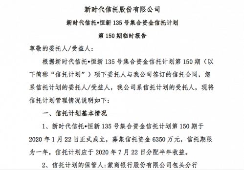 新時代信托再發(fā)臨時公告 交易對手集中“明天系”馬甲公司引發(fā)市場關(guān)注