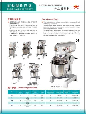 恒聯(lián)攪拌機(jī) 依托中國最大食品機(jī)械廠的卓越實(shí)力，引領(lǐng)設(shè)備制造新標(biāo)桿